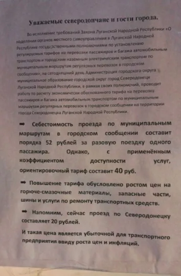 Сіверськодонецьк