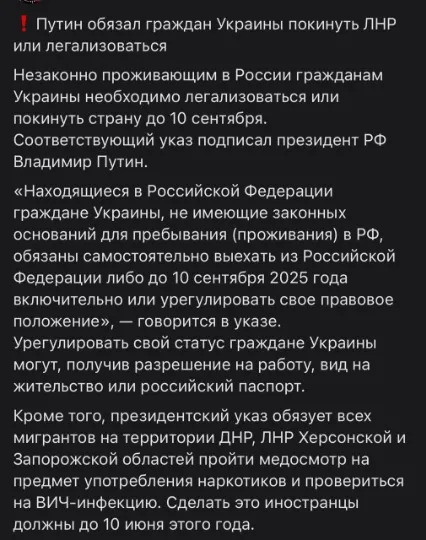 Новий указ Путіна щодо депортації