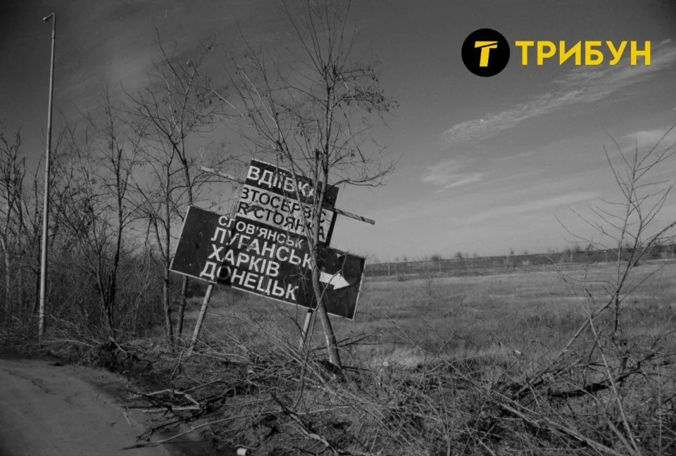 Авдіївка, весна 2025 стела знак