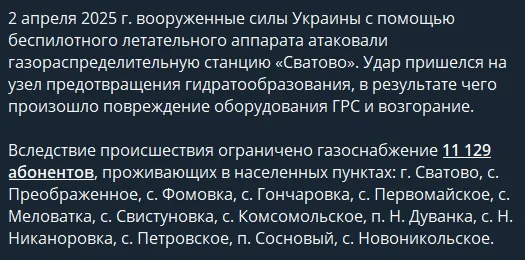 повідомлення від окупантів