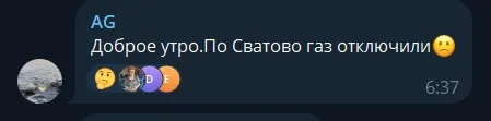 повідомлення про відключення газу