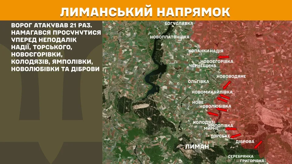 фронт 3 квітня