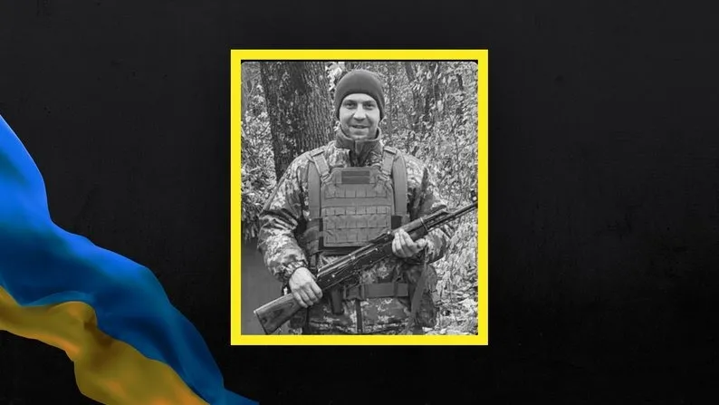 загиблий військовий із Донеччини Євген Фільков