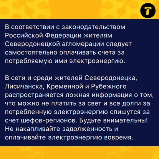 Сіверськодонецьк