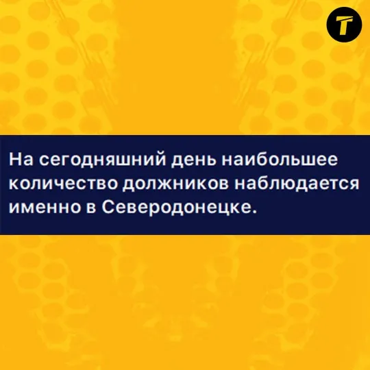 Сіверськодонецьк