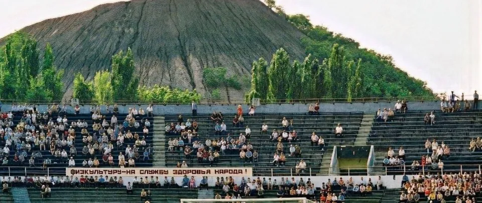 Стадіон Шахтар в Донецьку до війни