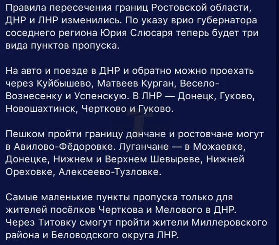інформація про кпп на луганщині