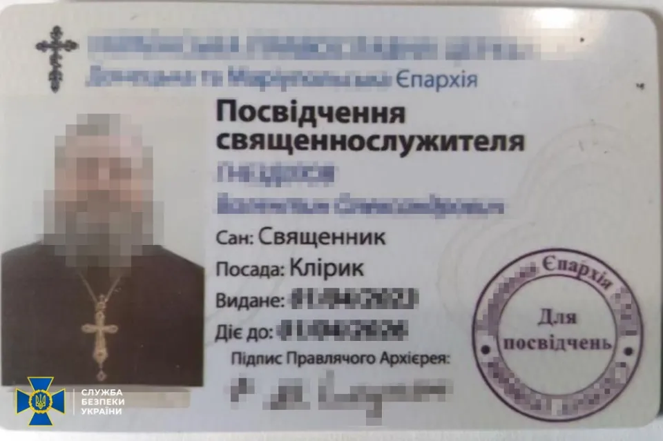 Служитель Покровської УПЦ МП був агентом ФСБ
