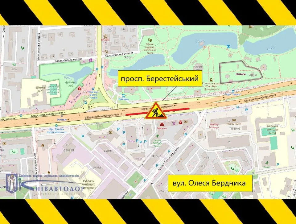 Обмеження руху Київ