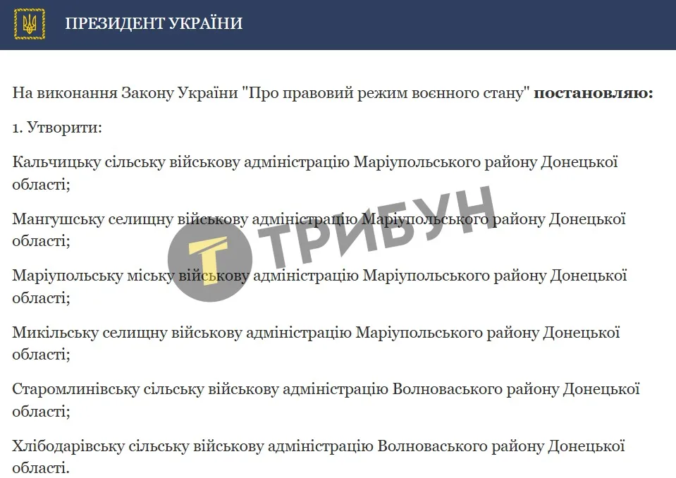 скриншот із сайту Зеленського