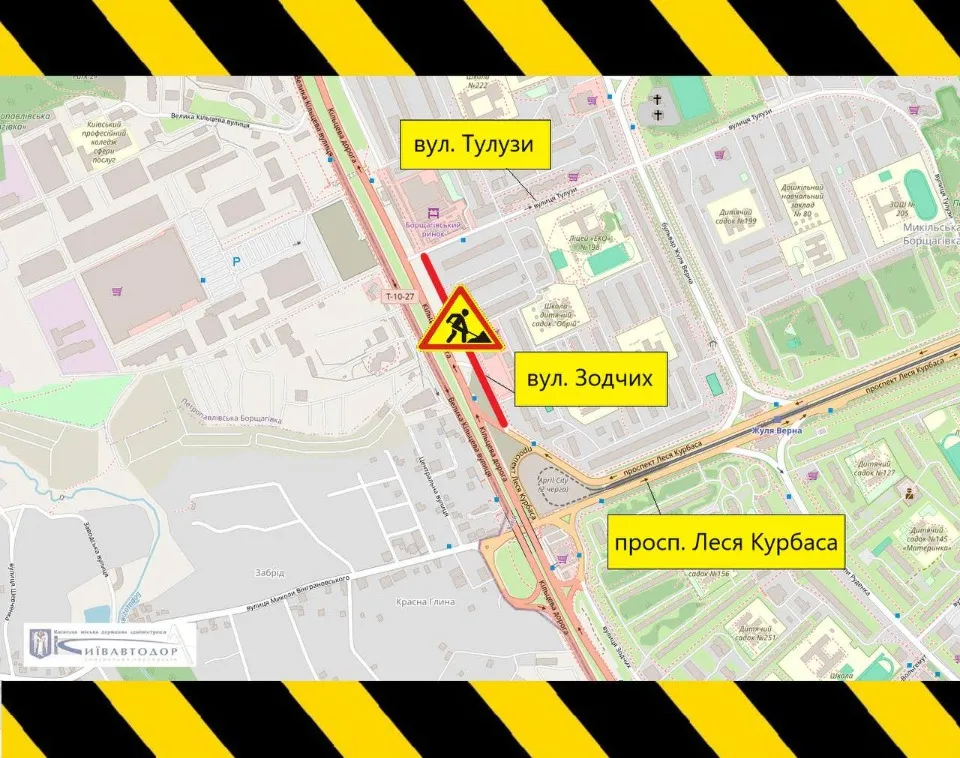 обмеження руху Київ