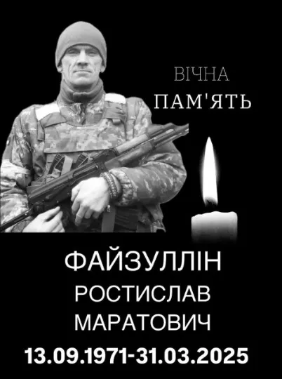 Після важкого поранення помер військовослужбовець із Комарської громади на Донеччині Ростислав Файзу