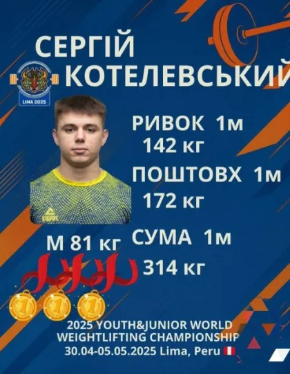 спортсмен