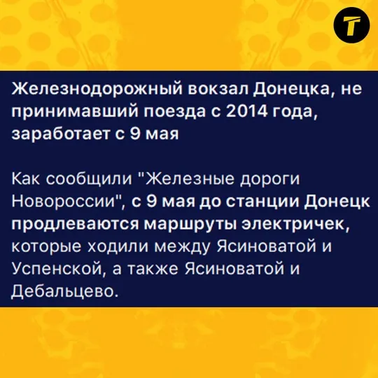 Донецьк