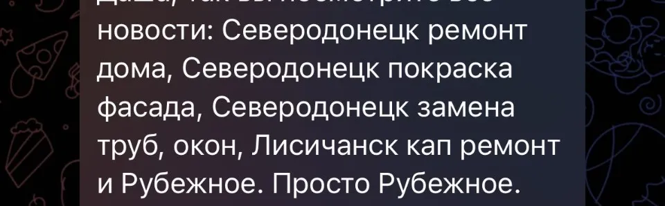 Рубіжне