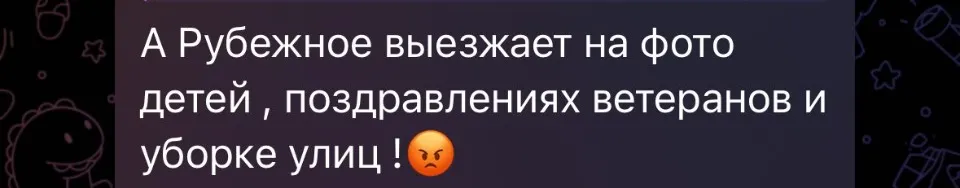 Рубіжне