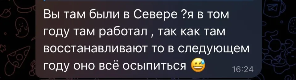 Рубіжне
