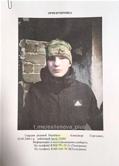 військовий РФ