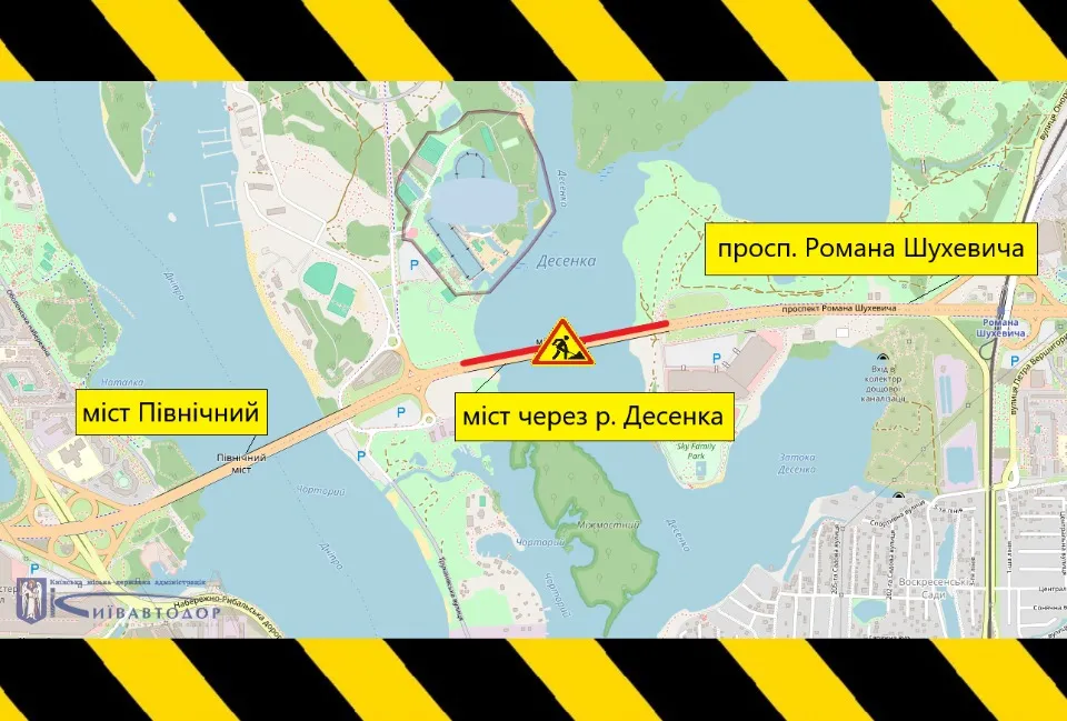 Обмеження руху в Києві