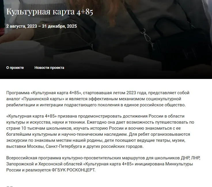 Культурная карта 4+85