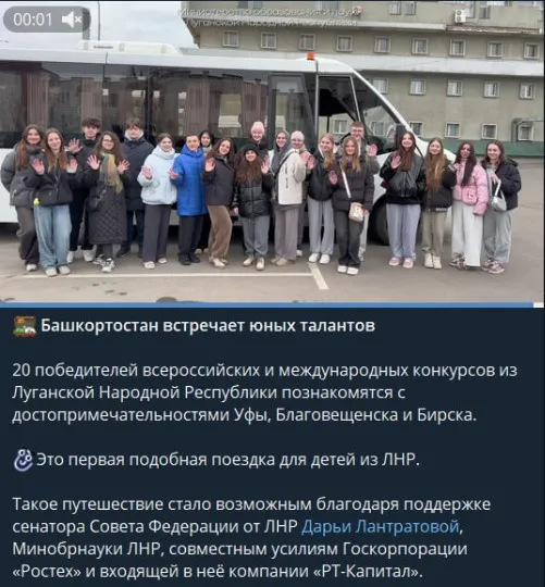 Башкортостан
