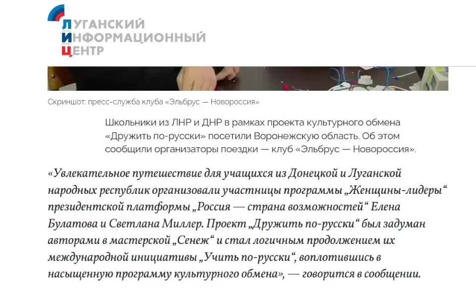Дружить по-русски