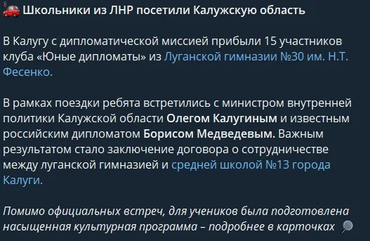 Луганская гимназия