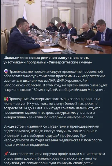 Университетские смены
