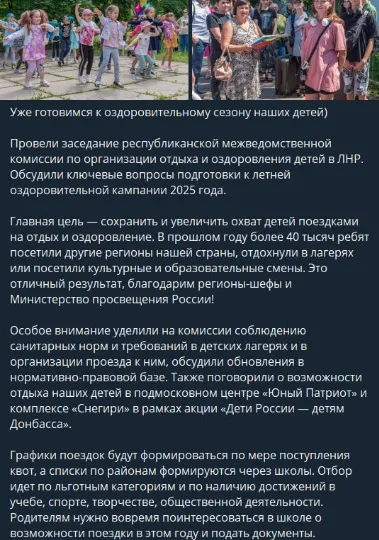 Дети России — детям Донбасса