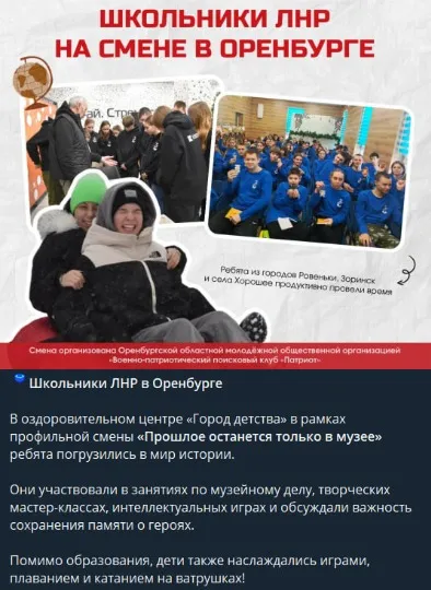 Оренбург