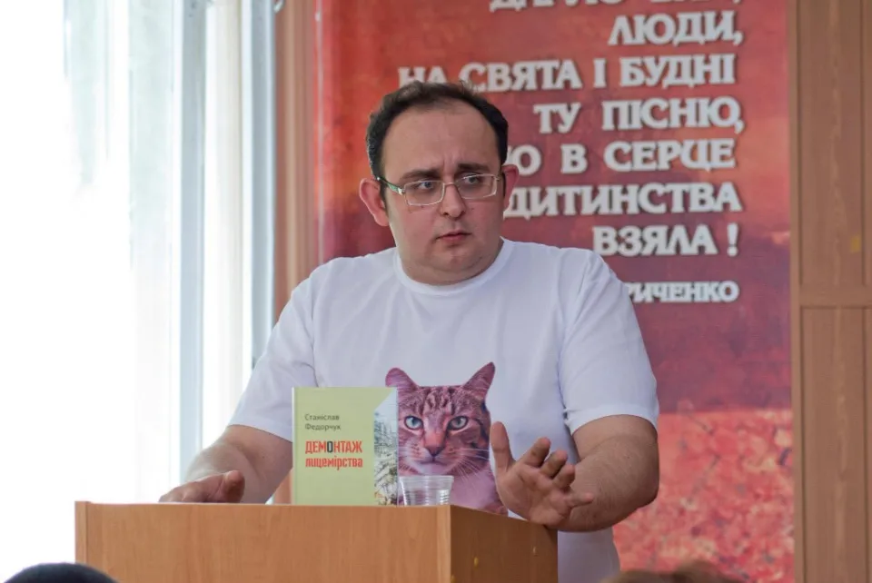 Станіслав Федорчук
