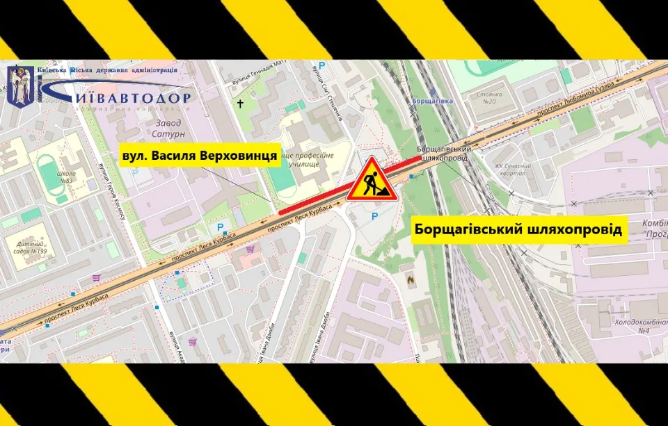 обмеження руху Київ