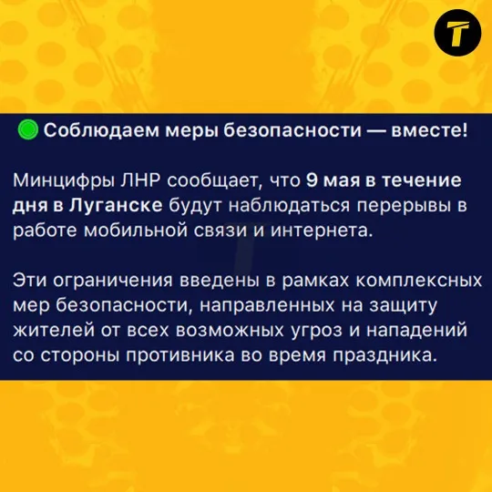 інтернет Луганськ