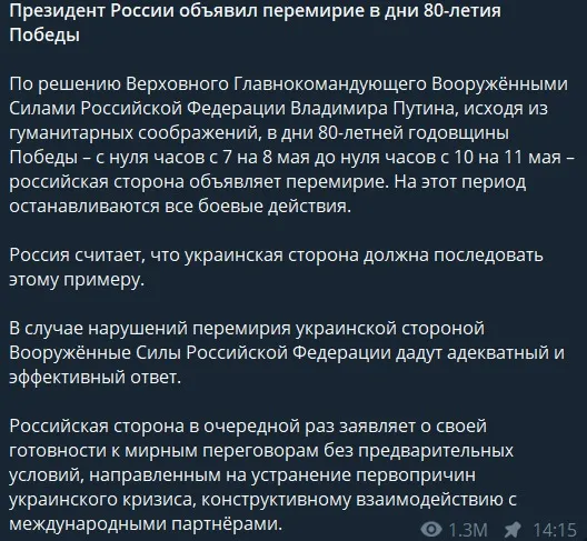заява Росії