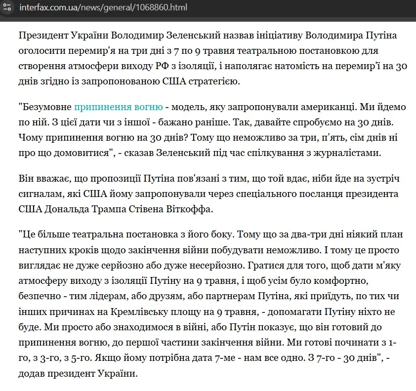 коментар Зеленського