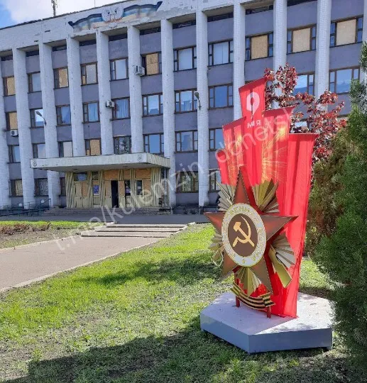 “День Победы”