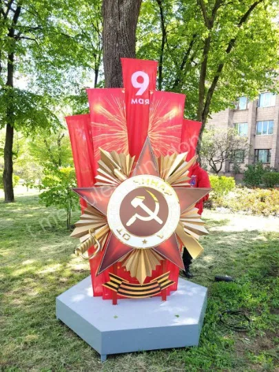 “День Победы”