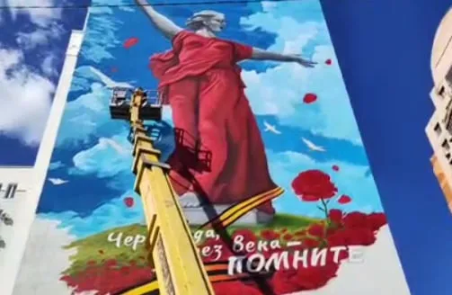 мурал