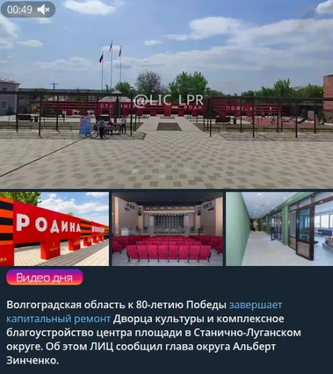 Станиця Луганська