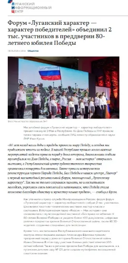 луганский характер