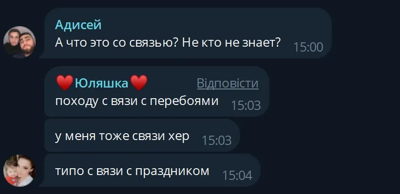 Луганськ мобільний зв'язок