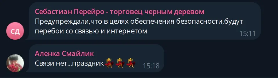 Луганськ мобільний зв'язок