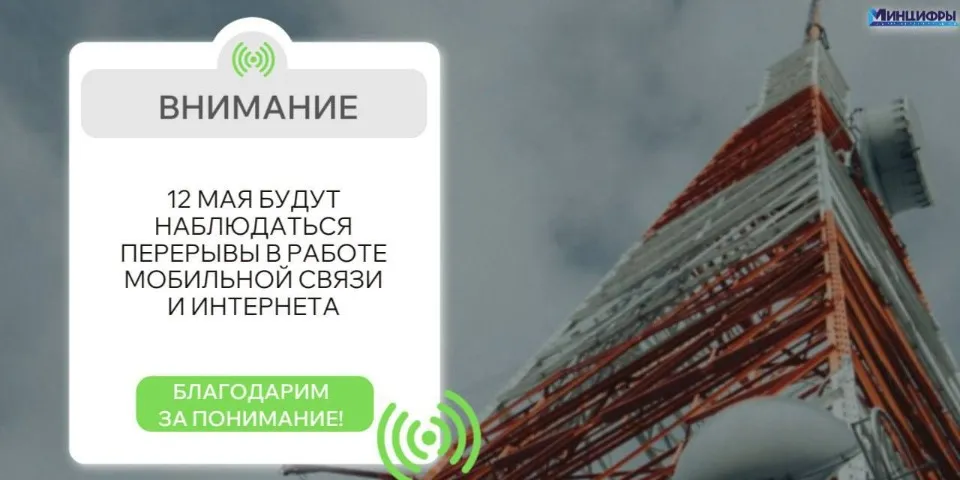 Луганськ мобільний зв'язок