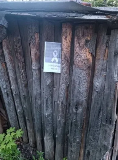 окупація