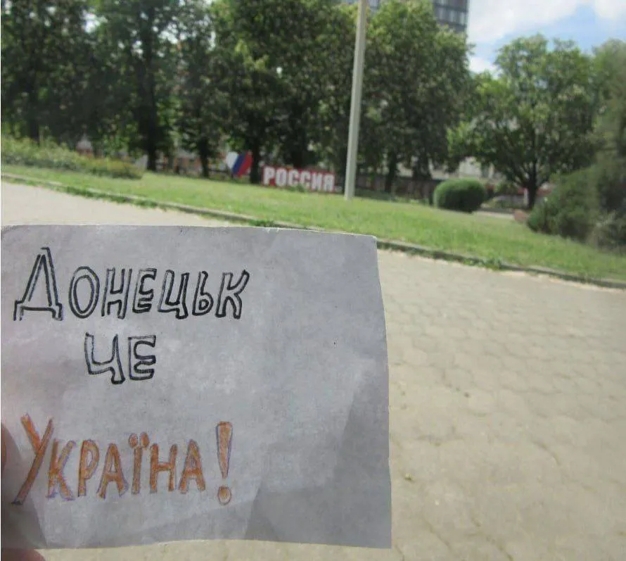 окупація
