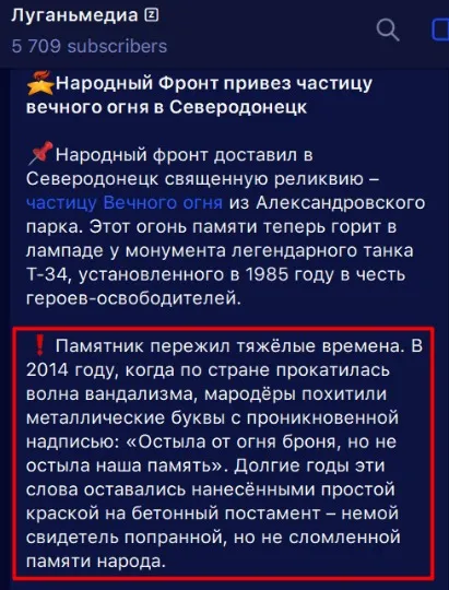 Скриншот посту ресурсу “ЛуганьМедиа” від 5 травня 2025 року