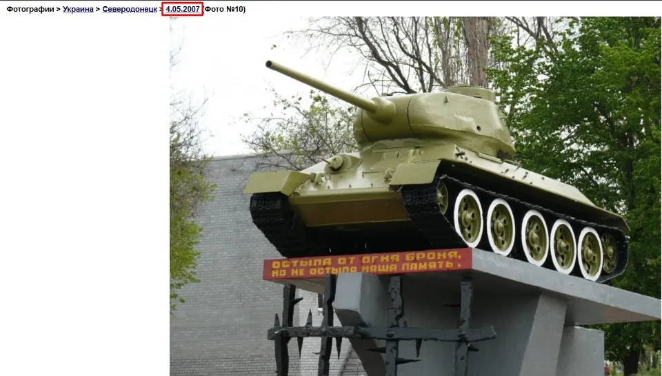 Той самий танк Т-34-85 у 2007 році. Фото з сайту fototerra.ru