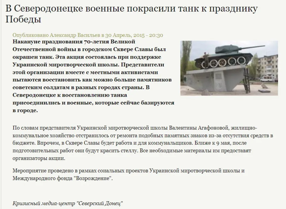 “Вкрали, знищили та облили фарбою”: які міфи про танк в Сіверськодонецьку поширюють росіяни