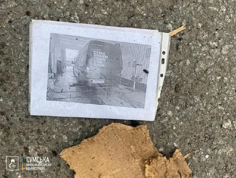 Автобусна пожежа в Білопіллі 17 травня