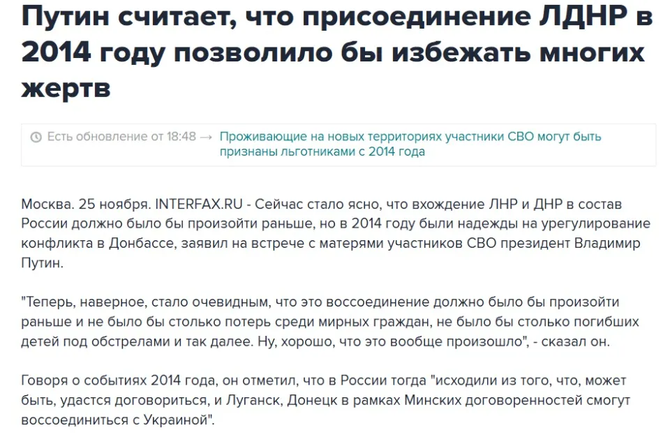 коментар Путіна